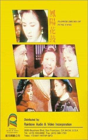 Feng yang hua gu трейлер (1967)