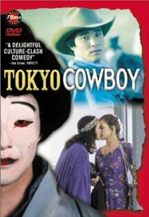 Tokyo Cowboy трейлер (1994)