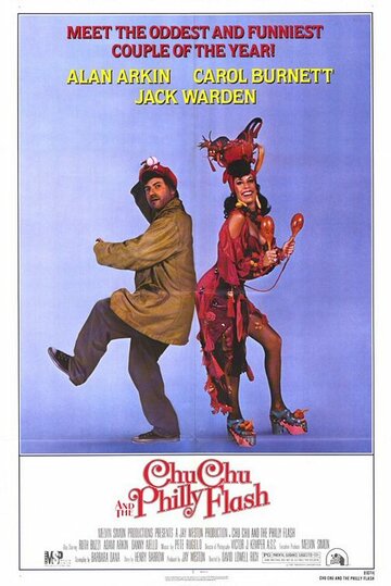 Чу Чу и Филли Флэш трейлер (1981)