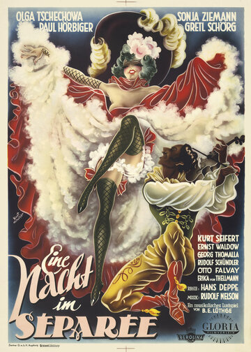 Ночь в отдельном кабинете трейлер (1950)
