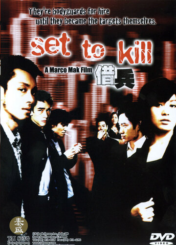 Истинный убийца трейлер (2005)