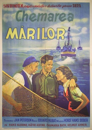 Die Meere rufen трейлер (1951)