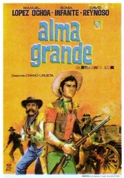 Alma Grande трейлер (1966)