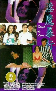 Jian gui трейлер (1994)