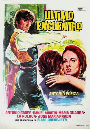 Último encuentro трейлер (1967)