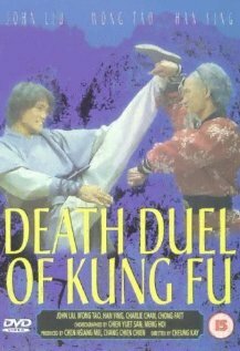 Смертельный поединок мастеров кунг-фу трейлер (1979)
