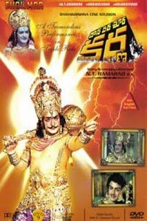 Daana Veera Suura Karna трейлер (1977)