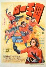 Супермен против востока трейлер (1973)