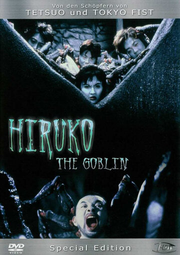 Хируко-гоблин трейлер (1991)