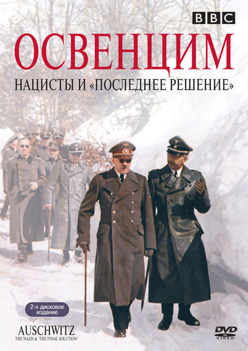 Освенцим: Нацисты и 'Последнее решение' трейлер (2005)