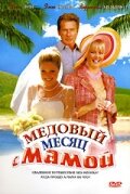 Медовый месяц с мамой трейлер (2006)