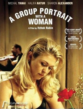 Групповой портрет с женщиной трейлер (2003)