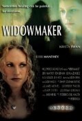 Widowmaker трейлер (2005)