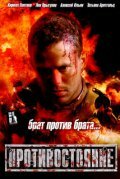 Противостояние 2006 трейлер (2006)