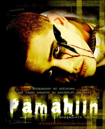 Pamahiin трейлер (2006)