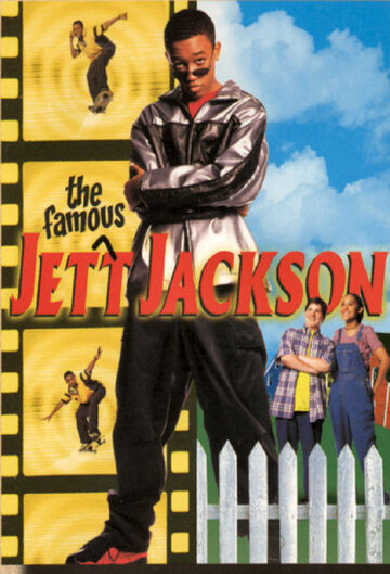 Известный Джет Джексон трейлер (1998)