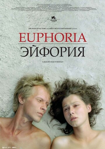 Эйфория трейлер (2006)