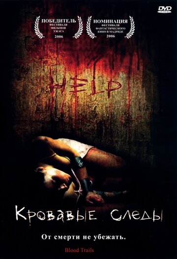 Кровавый след трейлер (2006)