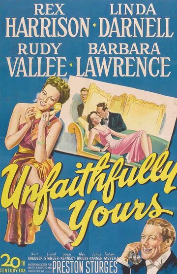 Только ваш трейлер (1948)