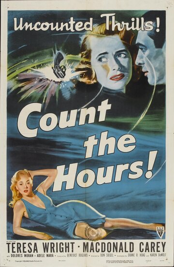 Считайте часы трейлер (1953)