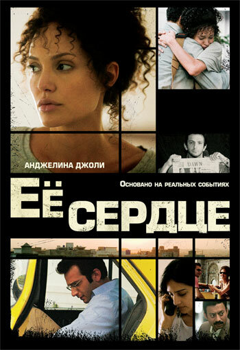 Ее сердце 2007 трейлер (2007)