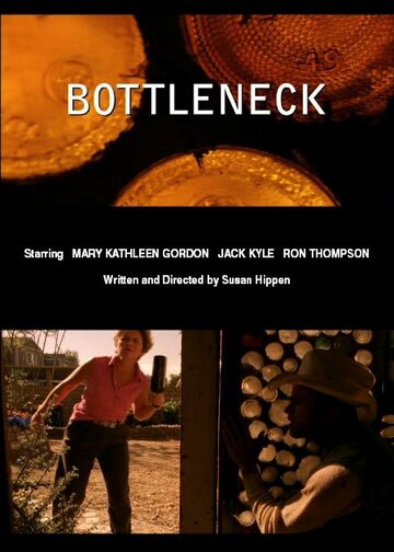 Bottleneck трейлер (2006)