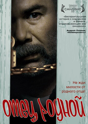 Отец родной 2007 трейлер (2007)