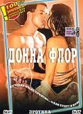 Донна Флор (1996)