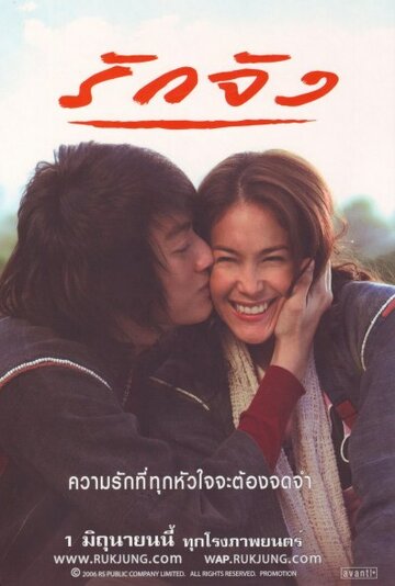 Любовь без памяти трейлер (2006)