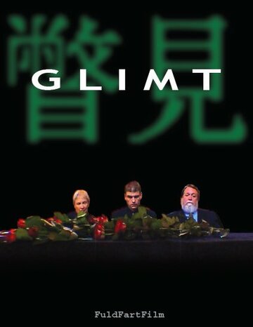 Glimt трейлер (2006)