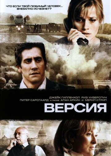 Версия 2007 трейлер (2007)