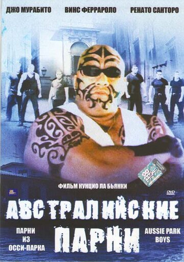 Австралийская братва трейлер (2004)