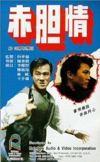 Chi dan qing трейлер (1988)