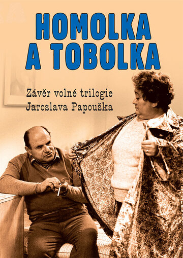 Homolka a tobolka трейлер (1972)