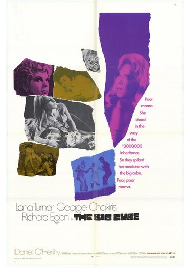 Большой куб трейлер (1969)