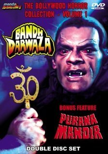 Bandh Darwaza трейлер (1990)