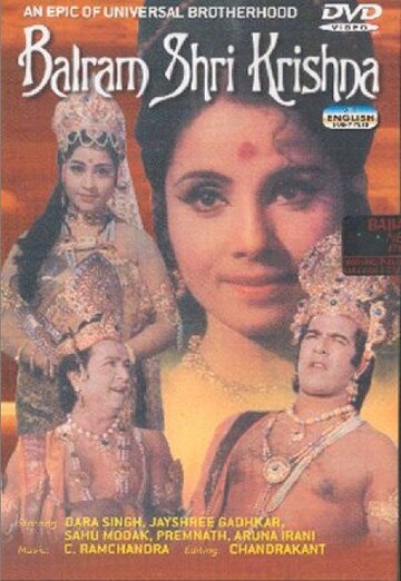 Balram Shri Krishna трейлер (1968)