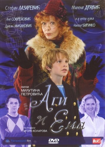 Аги и Эмма трейлер (2007)