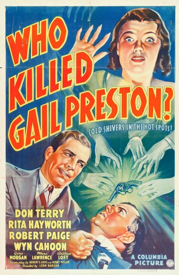 Кто убил Гейл Престон? (1938)