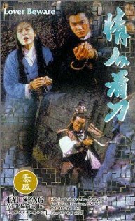 Qing ren kan dao трейлер (1984)