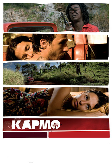 Кармо трейлер (2008)
