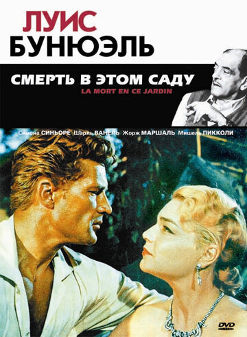 Смерть в этом саду трейлер (1956)