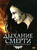 Дыхание смерти 2006 трейлер (2006)