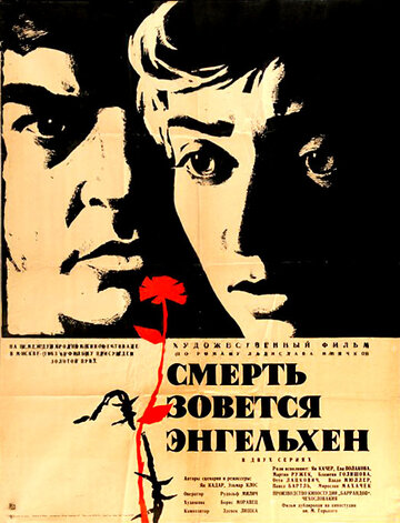 Смерть зовется Энгельхен трейлер (1962)