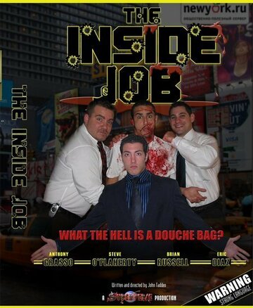 The Inside Job (2005)