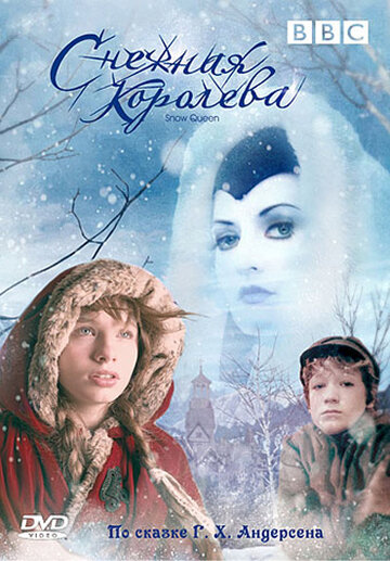 Снежная королева трейлер (2005)