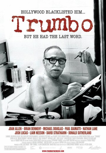 Трамбо трейлер (2007)