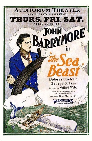 Морское чудовище трейлер (1926)