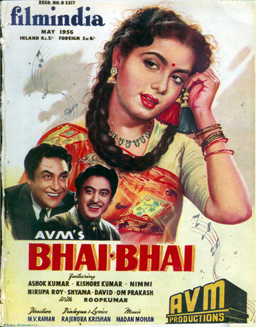 Bhai-Bhai (1956)