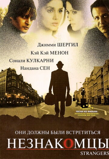 Незнакомцы трейлер (2007)